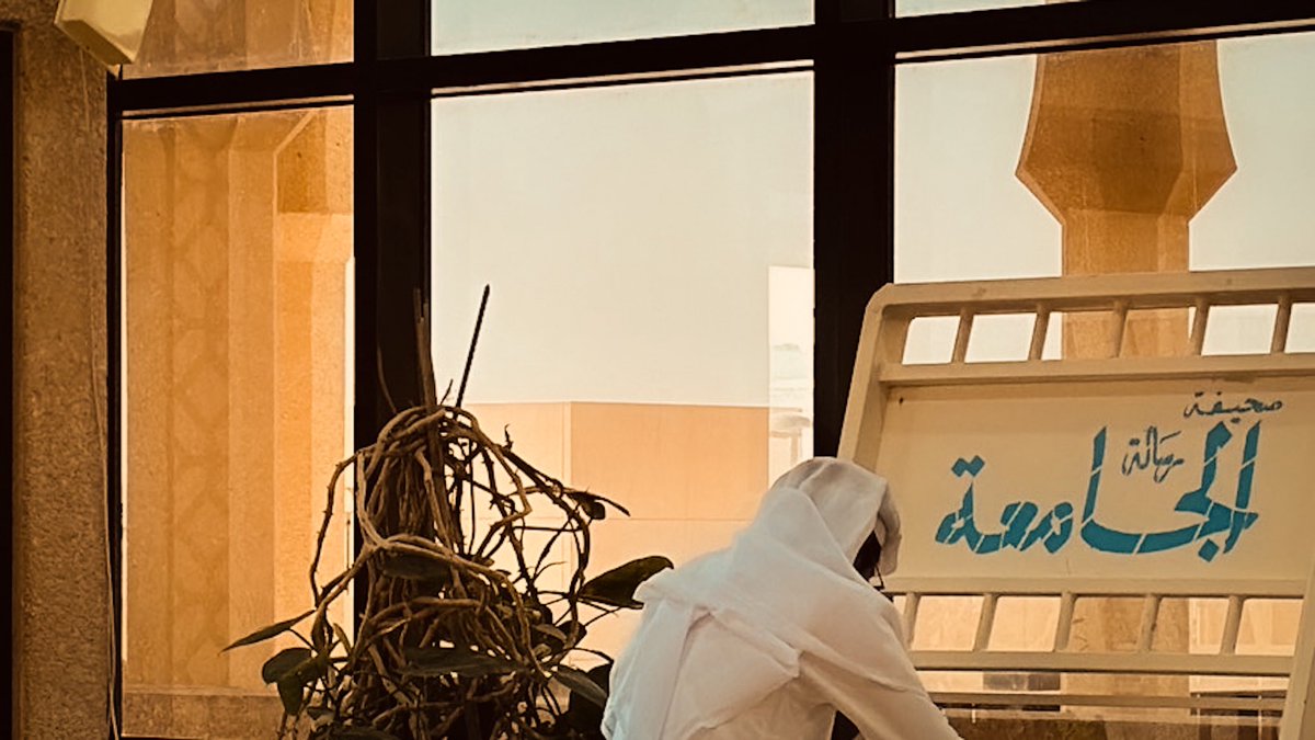 صبتح الخير ، تغريدة الاثنين المعتادة 

«  ماعاد حنا اثنين ياصبَح الاثنين ،
جارت علينا ظروف الزمن وافترقنَا » .