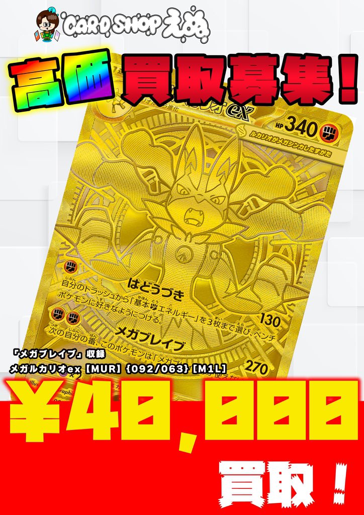 5箱 変幻の仮面 NO.417 拡張パック「変幻の仮面」｜ポケモンカード