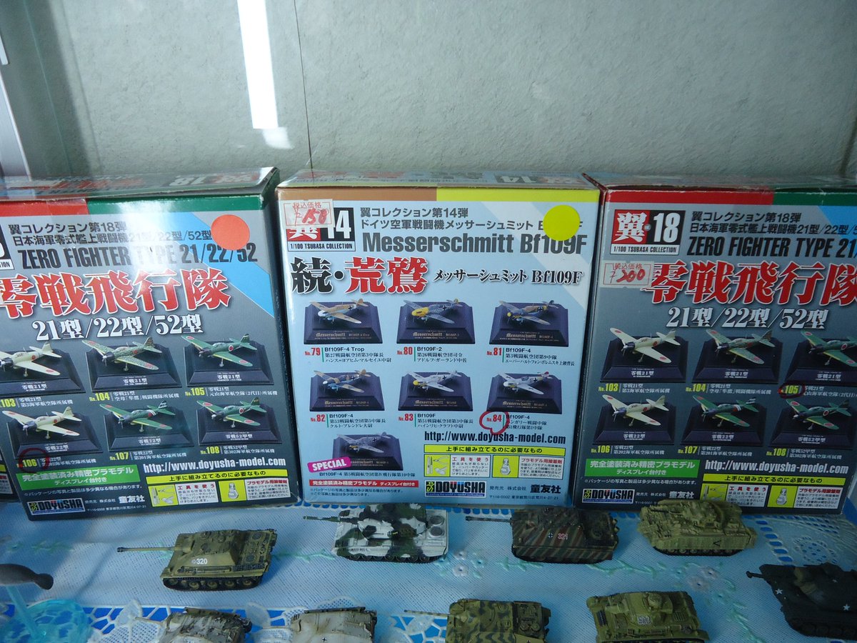 伊勢原ジョイランド on X