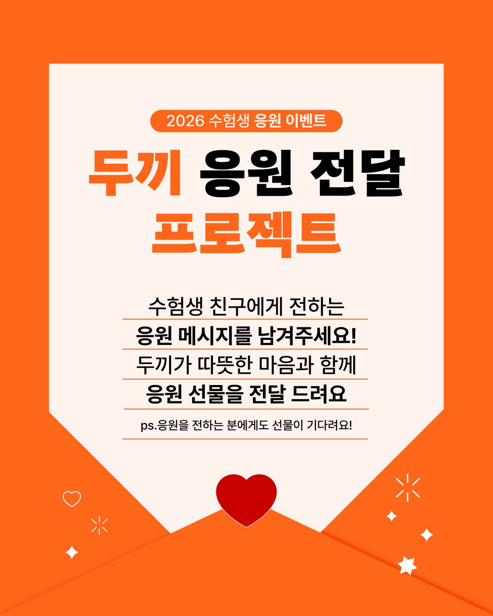 두끼 Dookki tweet media