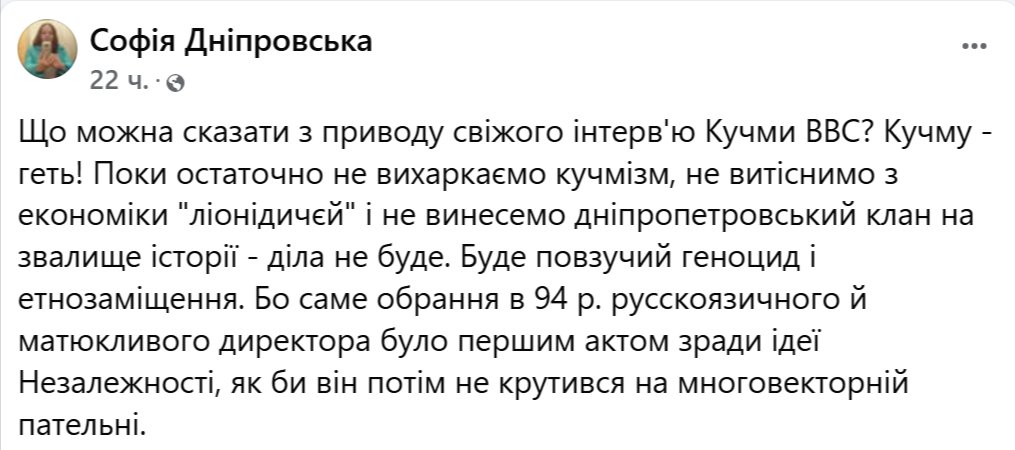 fjua14's tweet image. Поки остаточно не вихаркаємо кучмізм і не винесемо дніпропетровський клан на звалище історії - буде повзучий геноцид і етнозаміщення. Бо саме обрання в 94р. русскоязичного матюкливого директора було першим актом зради ідеї Незалежності, незалежно від його многовекторних маневрів.