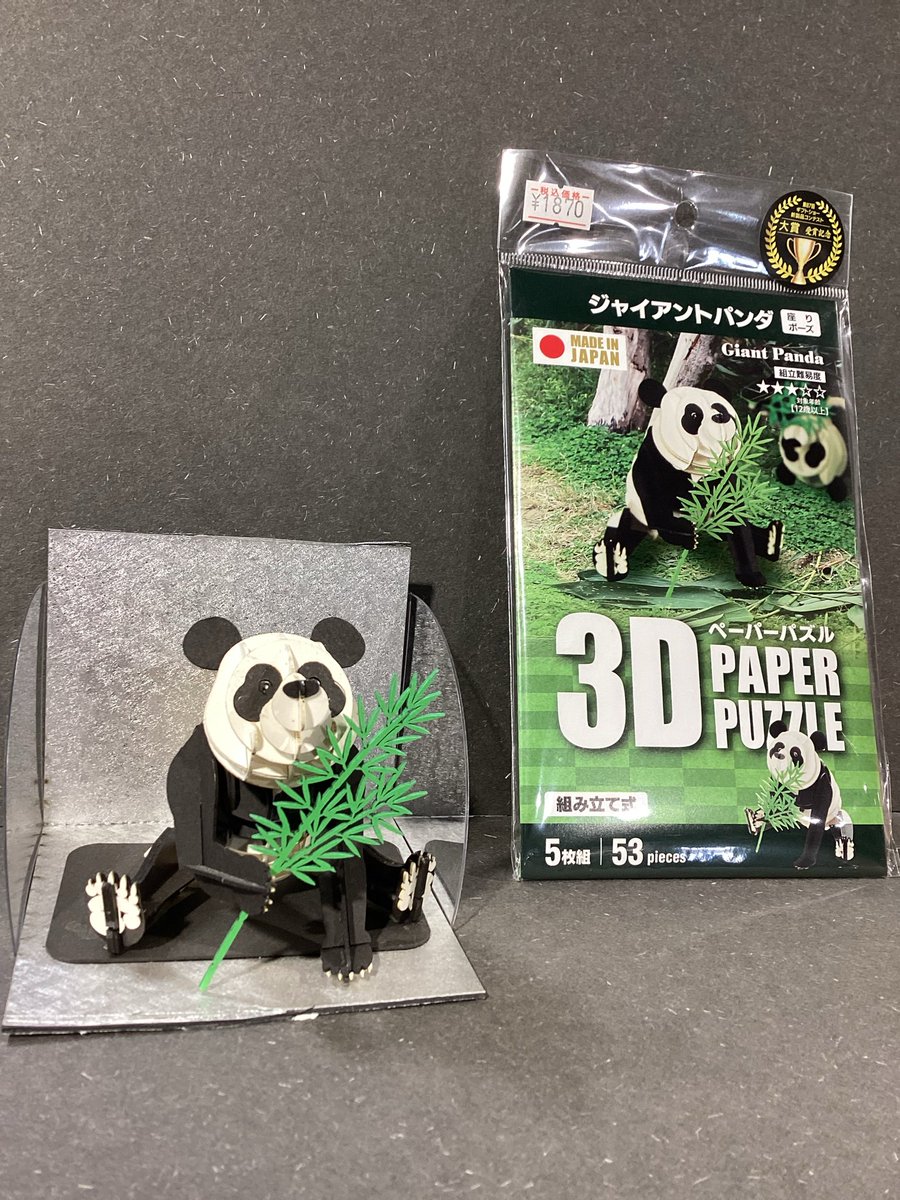 PANDA様オーダーページ ペガサスデザインギャラリー on X