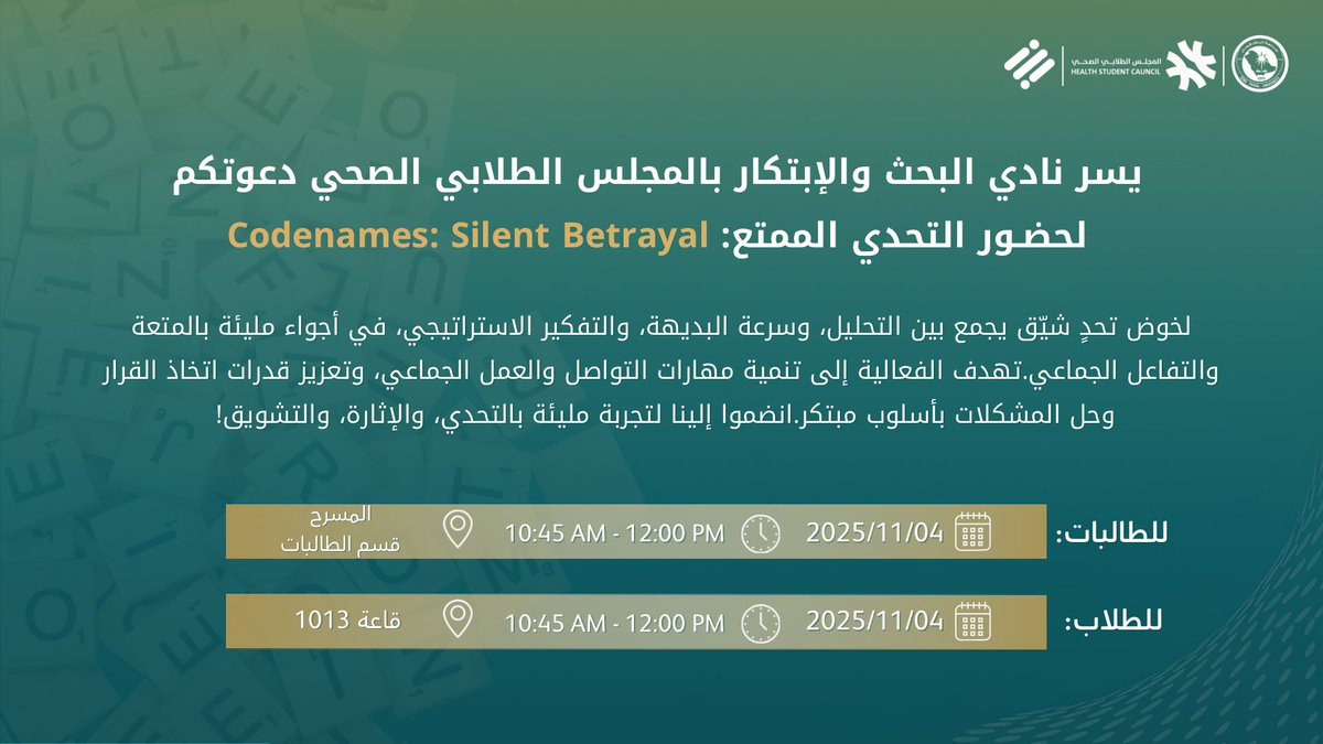 نادي البحث والإبتكار tweet media