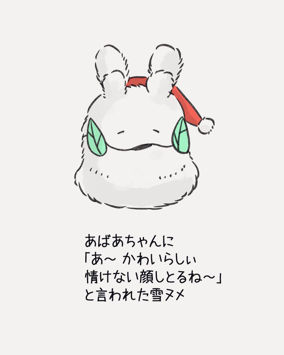 雪うさぎ (@kurousagisnow) / Posts / X 雪うさぎ (@kurousagisnow) / Posts / X