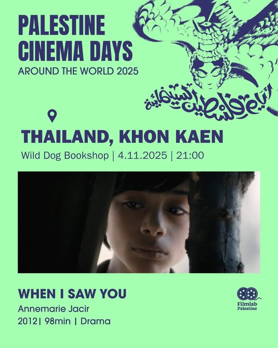 papermintbird's tweet photo. #ดูหนังฟรี #ขอนแก่น วันที่ 4 พ.ย. นี้ มี #เทศกาลภาพยนตร์ปาเลสไตล์รอบโลก ที่ร้าน Wild Dog Bookshop ซอยข้างเรือนจำ นะคะ รายละเอียดตามลิ้งก์ไปได้เลย https://t.co/pL8aK0sHNo #PalestineCinemaDays #PCD2025 #flp #filmlabpalestine #pcdaroundtheworld #palestiniancinema #PCD25khonkaen https://t.co/DjkzZST0DP