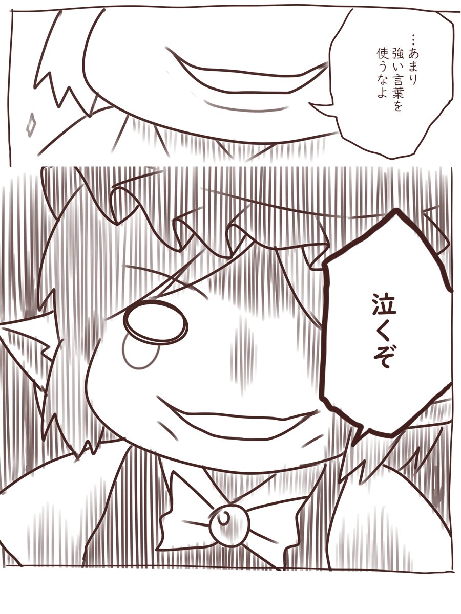 一瞬「うちのみすちーも…」って考えたけどうちのみすちーこれだからな… 