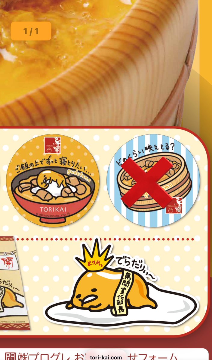 むらこ@ぐでたま🍥🕙 (@20HQvPSZH1t0Jgs) / Posts / X