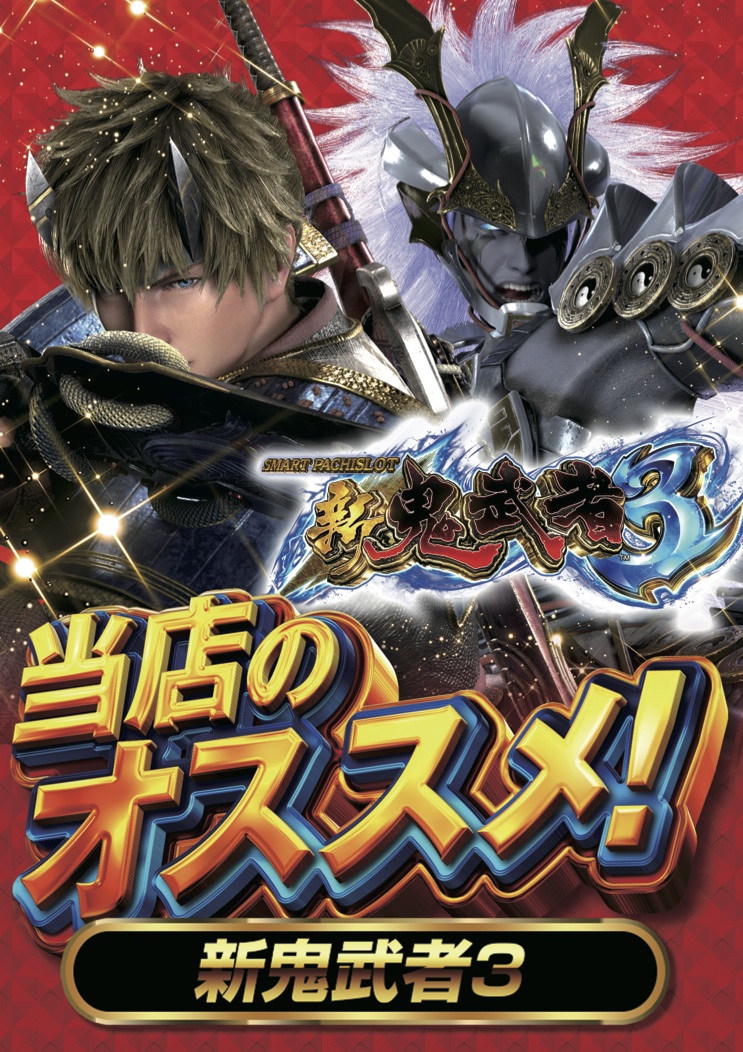おはようございます⛅️ WL1177谷山店本日も10時オープンです🌊 抽選