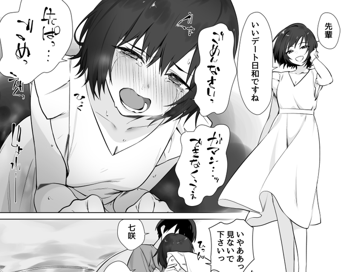 FANBOX Fantia更新しました!
アマガミ七咲逢ちゃんマンガ6pですー! 