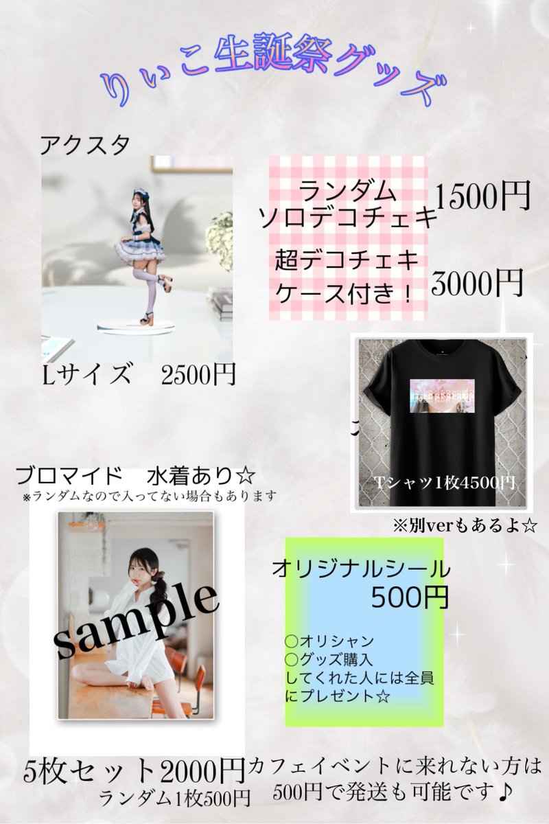 12月21日のカフェイベント🍰☕️
色々と詳細noteにまとめたので気になってくれる方はチェックしてもらえたら嬉しいです╰(*´︶`*)╯♪♪
↓↓↓
note.com/riiko1216/n/n8…