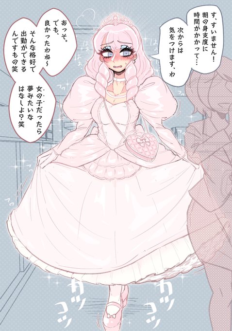 お姫様研修のイラストです