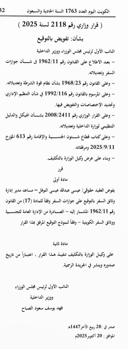 📍عاجل :-
#مادة_١٧ #بدون_الكويت #طلبه_مصر #ادرس_في_مصر