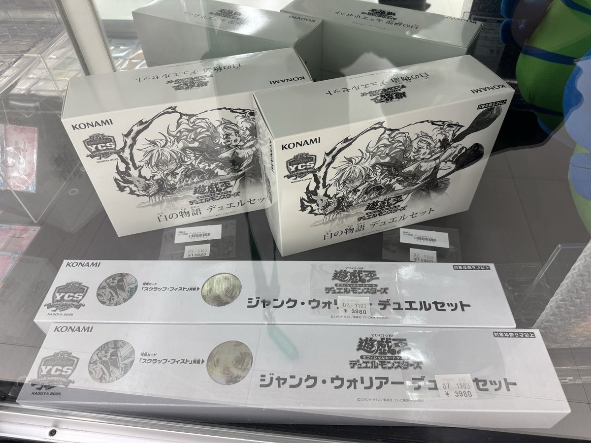 白の物語 ジャンクウォリアー デュエルセット 遊戯王 デュエルセット