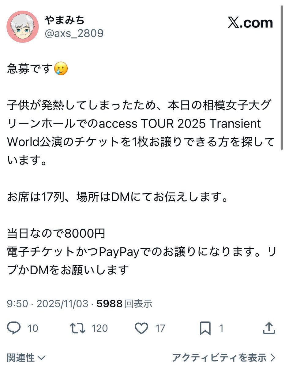 （9月VIP 15%off中） 名残月です❣0907 やまみち on X