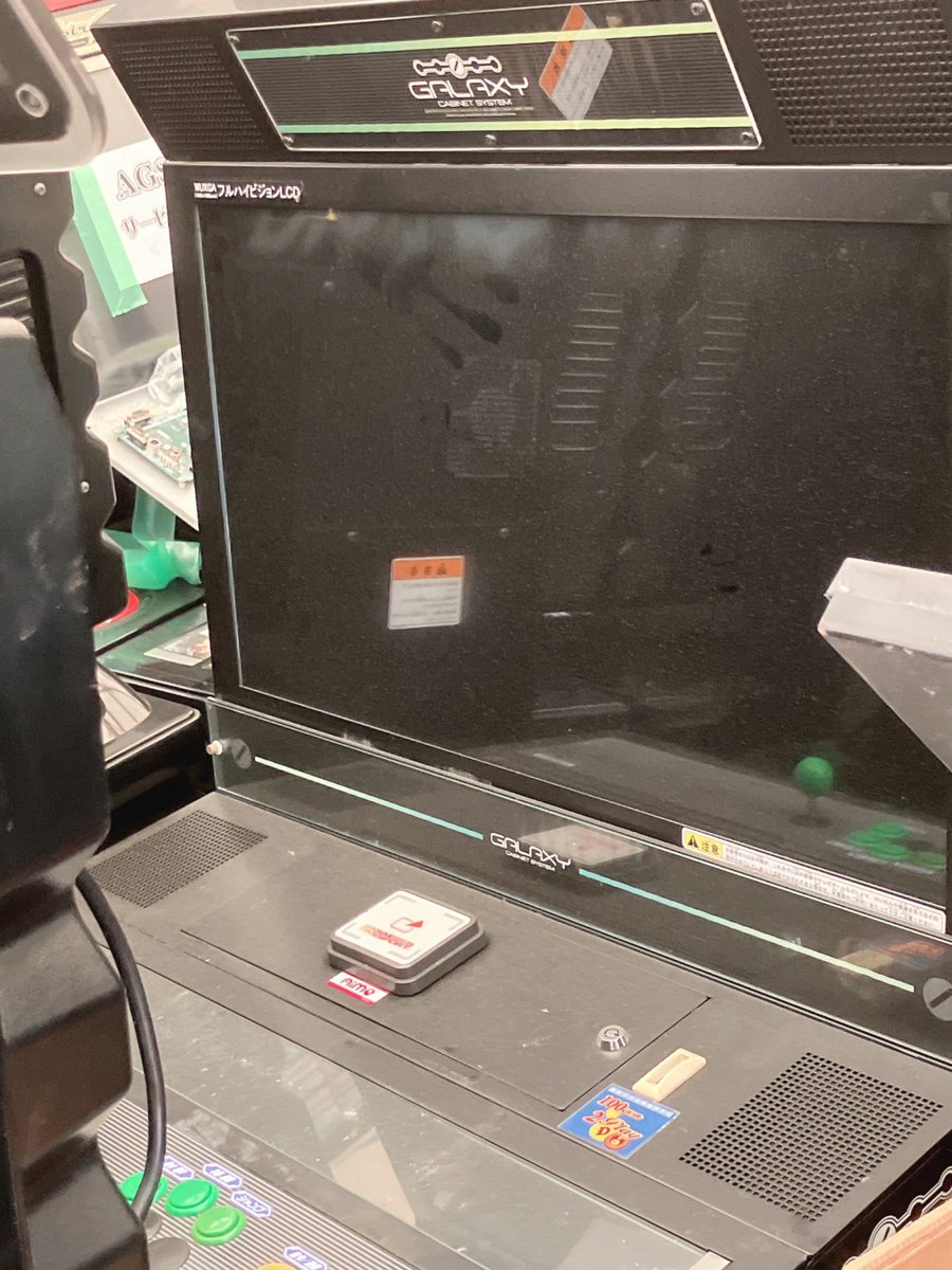 しろくま@アーケードゲーム機引き取り屋 on X