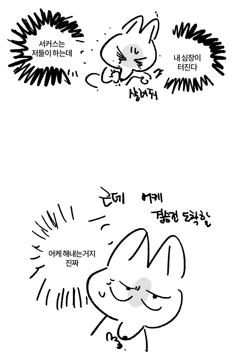 어제까지의 심정

근데 정말 올해 처음 챙겨봐서 그런데 원래 이런가요 티원...