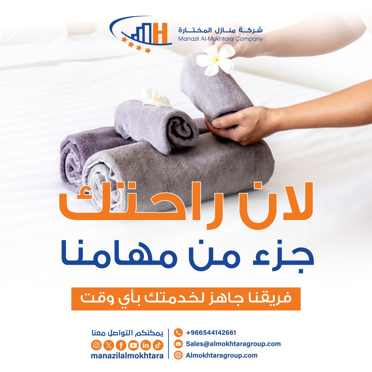 manazilmokhtara's tweet image. لان راحتك أولويتنا فريقنا متواجدين لخدمتكم بجميع فنادقنا

Because your comfort is our priority, our team is here to serve you in all our hotels✨. 

#فنادق , #إقامة, #سياحة, #استرخاء, #ترفيه, #عطلة, #فنادق_فاخرة, #فنادق_عائلية, #فنادق_بجانب_الحرم,#فنادق_قريبة_مني, #حجز_فنادق,…