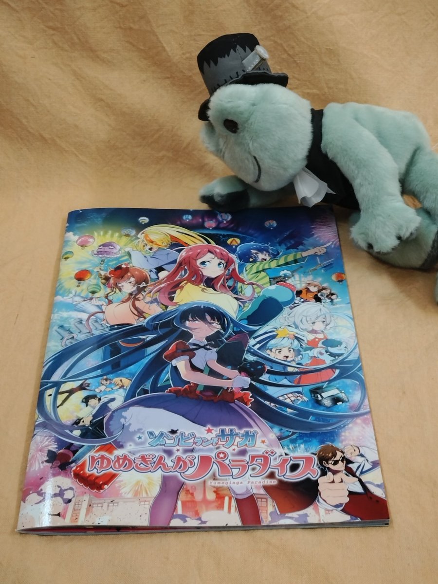 #ゾンビランドサガ

映画　ゾンビランドサガ
　　　ゆめぎんがパラダイス

観て来ました♫
結構楽しかったよ〜

最後のライブシーンがお気に入り！

ん？フランケン・かえるさん
どうしたのかな？
お友だちが出演していたのかな？
キミはゾンビだったかな〜
ちがうような