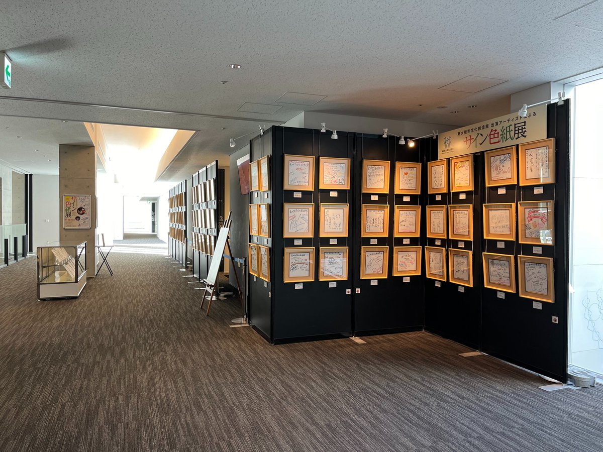 サイン色紙展、開催中💡 貴重なアーティストの直筆サイン色紙をお