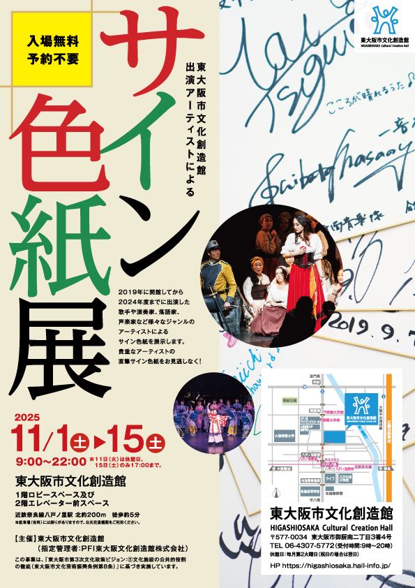 サイン色紙展、開催中💡 貴重なアーティストの直筆サイン色紙をお