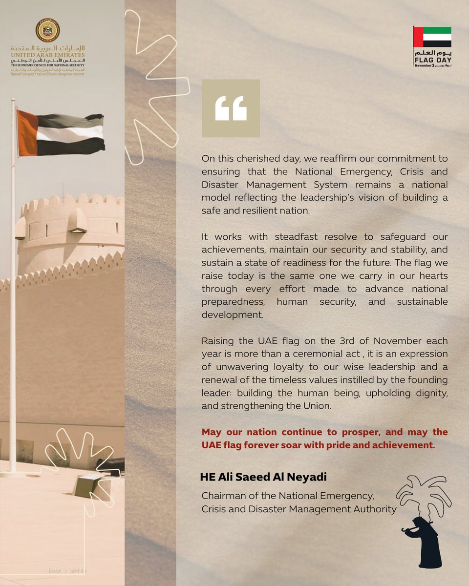 Statement of the HE chairman of the National Emergency, Crisis and Disaster Management Authority #NCEMA on the occasion of Flag Day.