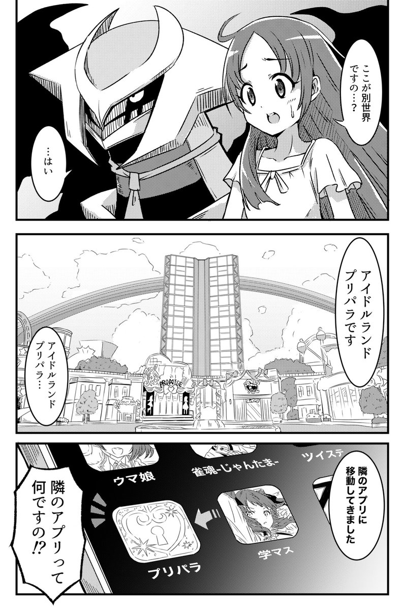 RT @uru_ran: ギラティナの力なら別世界に行ける