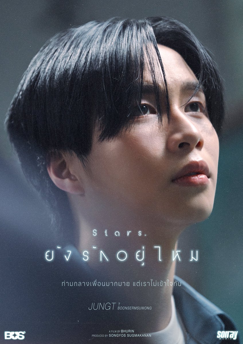 BUS_SONRAY's tweet image. ท่ามกลางเพื่อนมากมาย แต่เราไม่เข้าใจกัน

#JUNGT

‘ยังรักอยู่ไหม (Stars.)’
MUSIC VIDEO
RELEASE ON 05.11.2025
7PM (GMT+7)
YouTube: TADA LABELS

#BUS_ยังรักอยู่ไหม_IndividualPhoto
#BUS_ยังรักอยู่ไหม
#BUSbecauseofyouishine
#SONRAYMUSIC