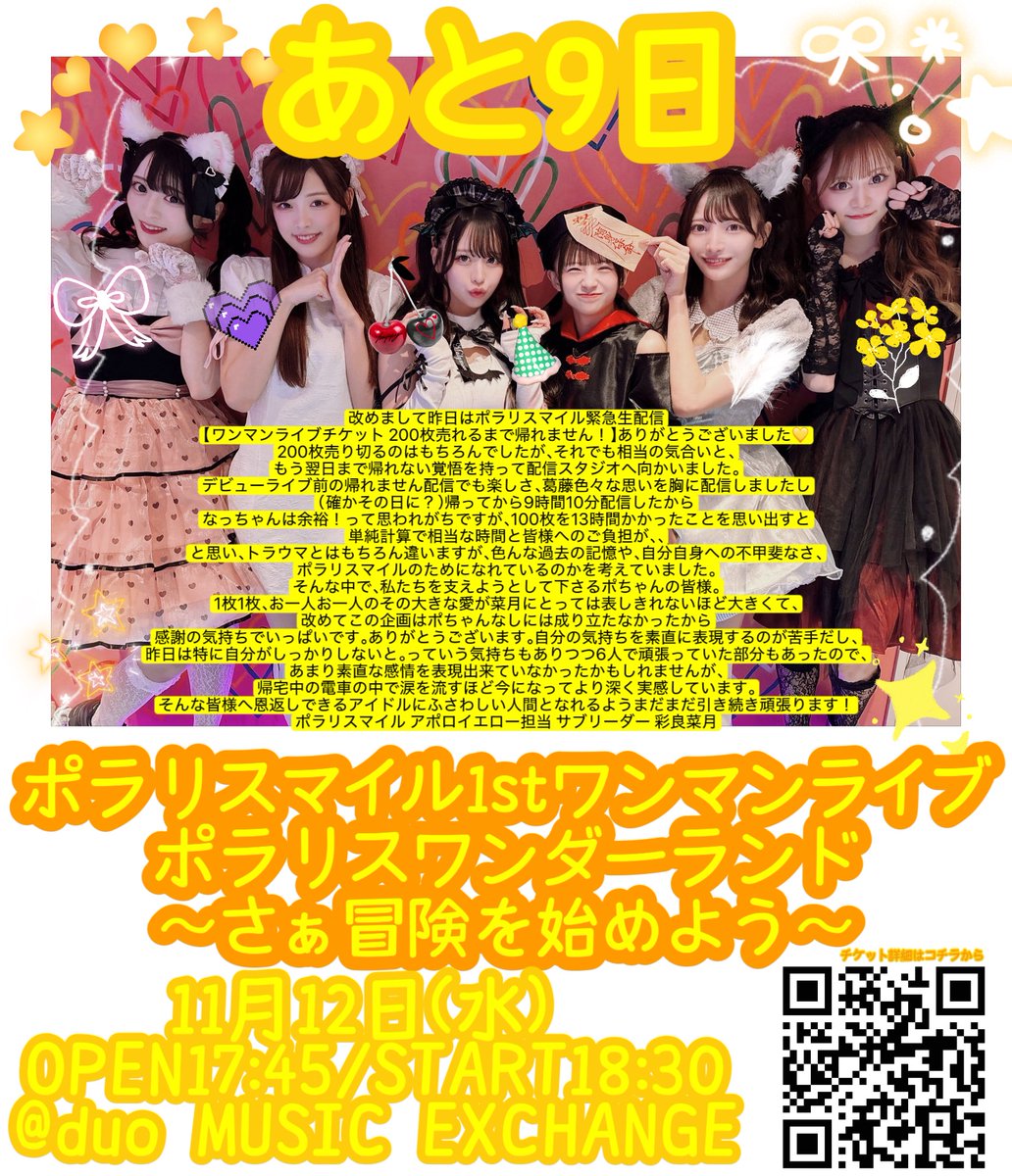 彩良菜月 【ポラリスマイル】🦄🌼🌙 on X