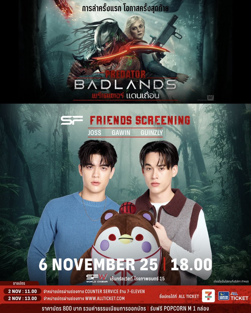 IXM_9490BZ0198's tweet image. 🎟️แจกตั๋วหนัง SF Friends Screening จำนวน 1 ใบ
( ใช้แอค All Tickets ของตัวเองในการกดส่วนขั้นตอนการจ่ายเงินเราจ่ายให้ )
กติกา🤍 : เฟบ + รีทวิต + เมนชั่นรูป จกว. ที่ชอบที่สุดพร้อม 5 คำให้รูปนั้นและติด #จอสกวิน #JossGawin 
ประกาศ🕰️ : 3 ทุ่มครึ่งวันนี้

#SFxPredator…