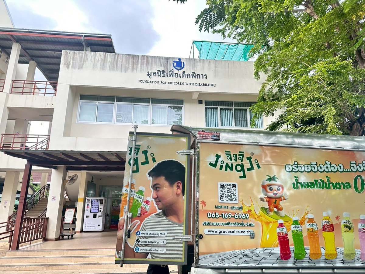 บริจาคเครื่องดื่ม 10 ลัง ให้กับมูลนิธิเพื่อเด็กพิการ ขอให้เจ้าชะตาทุกท่านชีวิตลื่นไหลและราบรื่นดั่งสายน้ำ ชีวิตมีแต่ความสุขความเจริญรุ่งเรืองทั้งทางโลกและทางธรรม 🙏🏻✨