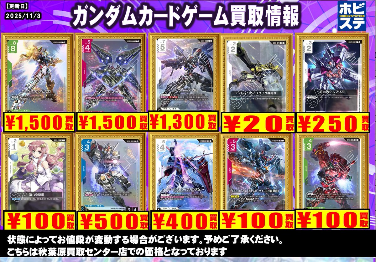 レア ガンダムのカード95枚 バラ売り相談 レア ガンダムのカード95枚