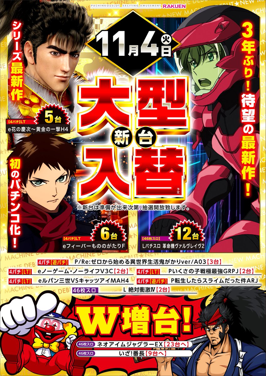 獄門彊w 獄門島（金田一耕助 Reading Club） - Book Clubs - WaniKani Community