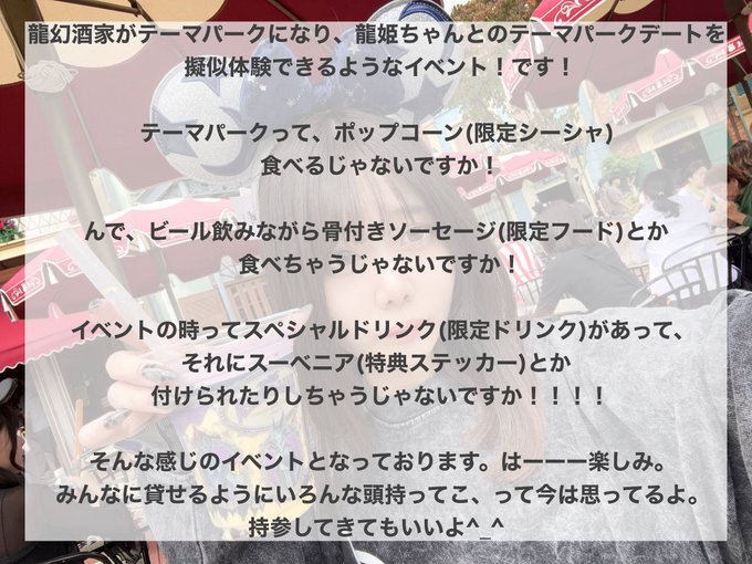 ドラゴンシーシャ　龍幻酒家のツイート