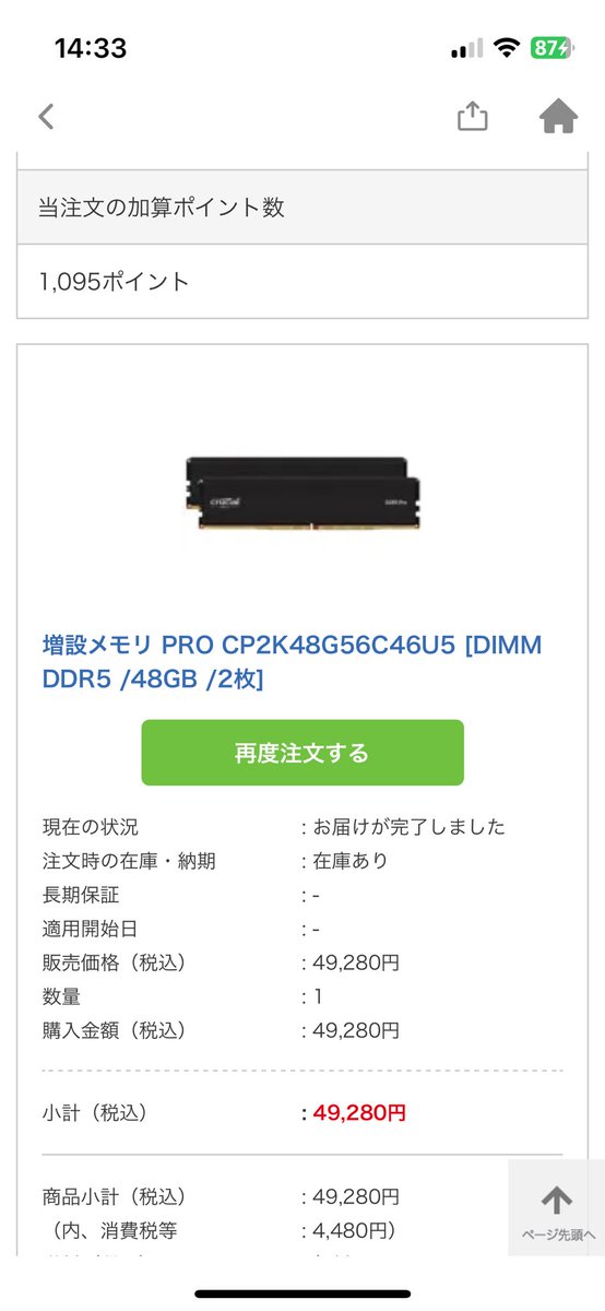 RAKOちん⭐︎ 13 / 篠宮 on X