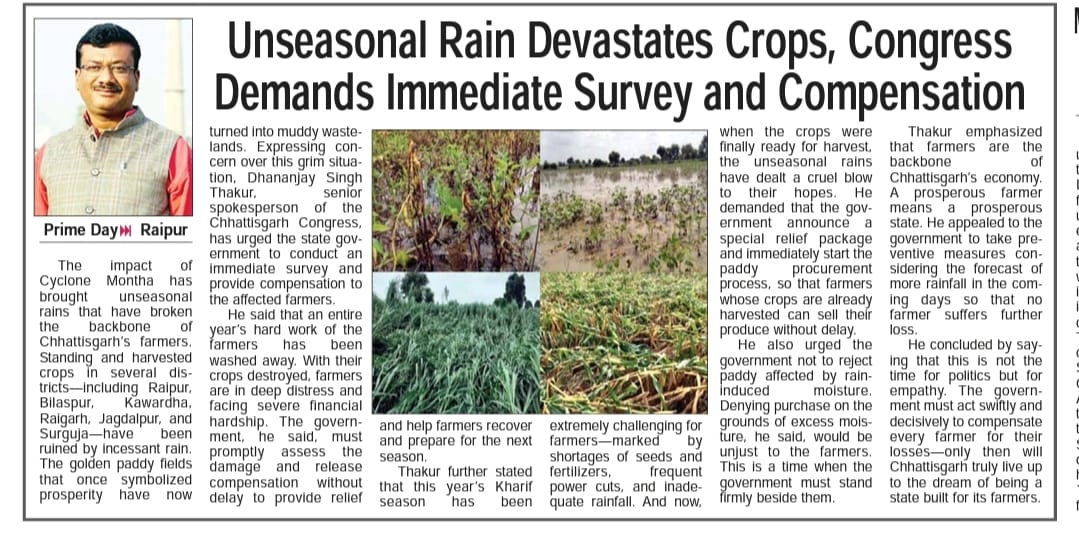 Dhananjay singh Thakur (@dhananjaypcc) on Twitter photo 