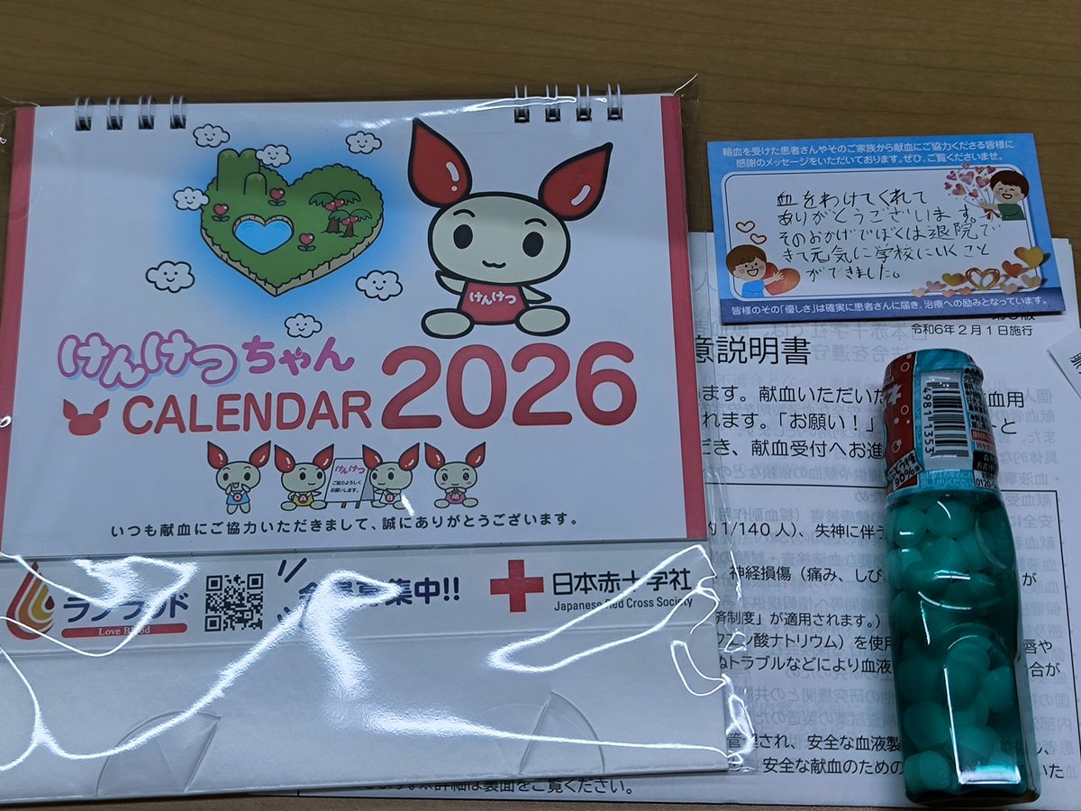 甘糖Toshloveセレクション＆Toshl’s Message2017 甘糖Toshloveセレクション＆Toshl's Message2017 甘糖Toshlove