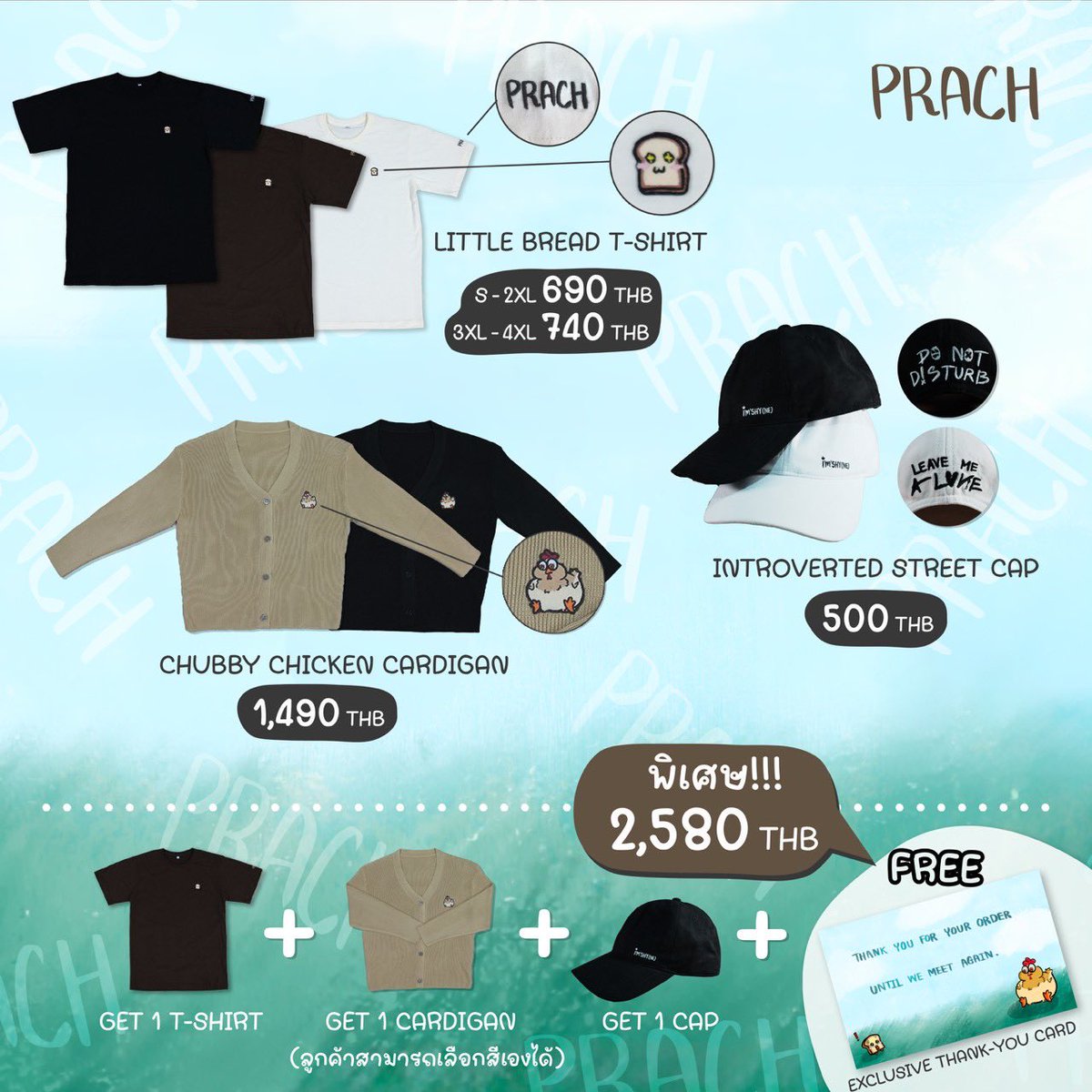 stjinx_maya's tweet image. PRACH Official : New Collection

 🚚 จัดส่งในประเทศไทยเท่านั้น ( ชิ้นแรก 50 บาท / ชิ้นต่อไป ชิ้นละ 20 บาท )

Pre-Order ผ่านทางฟอร์มสั่งซื้อสินค้าได้ตั้งแต่วันที่.. 3 พ.ย. 2568 ( 12.00 น. ) และจะปิดรับออเดอร์ในวันที่ 10 พ.ย. 2568 ( 20.00 น. )

Order here 👉🏻 forms.gle/3NFesazeUhEKYR…