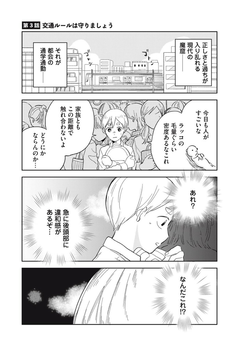 seebaayou's tweet image. エルフの通学は大変

#漫画が読めるハッシュタグ 
#まんがが読めるハッシュタグ