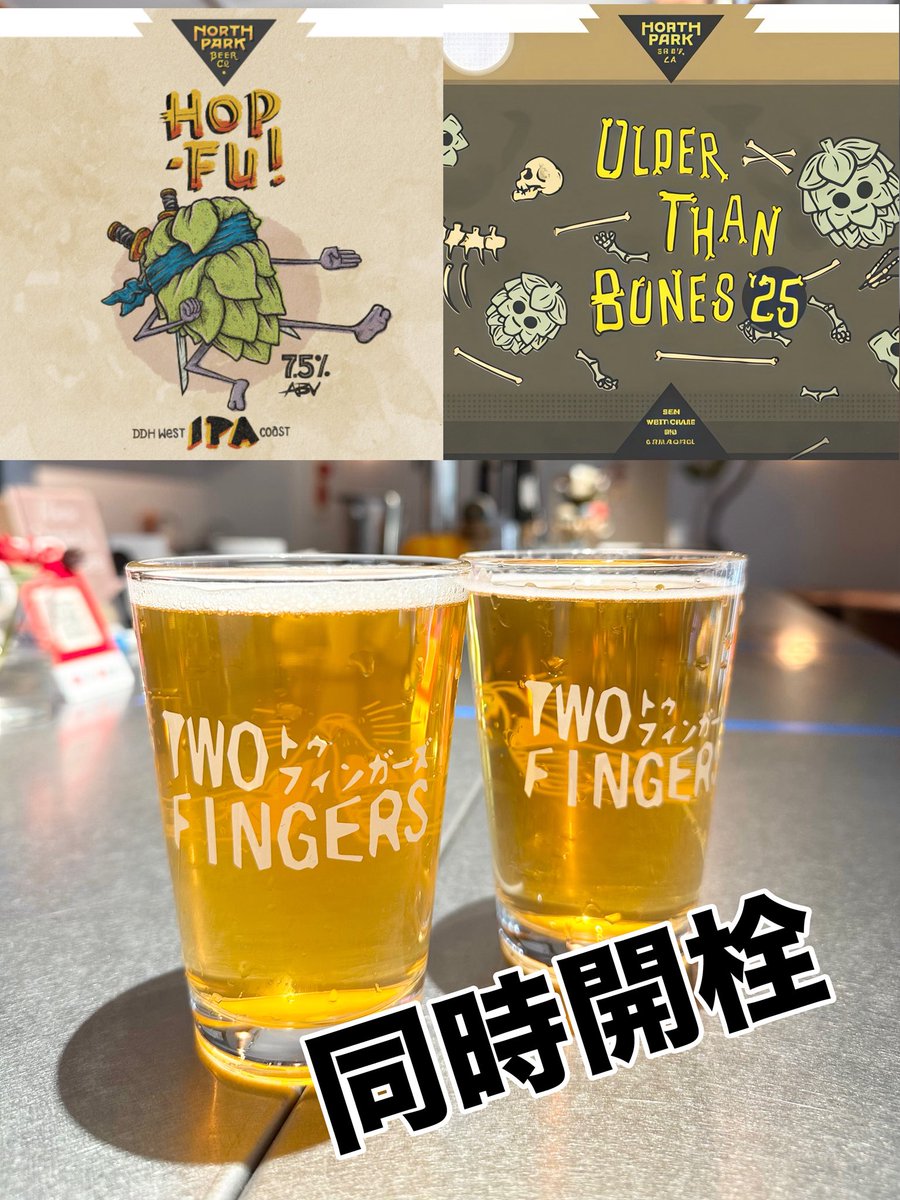 twofingers.craftbeer on X