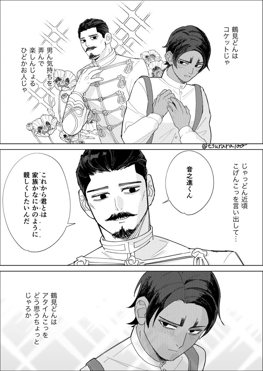 つららページ 🌨️つらら on X