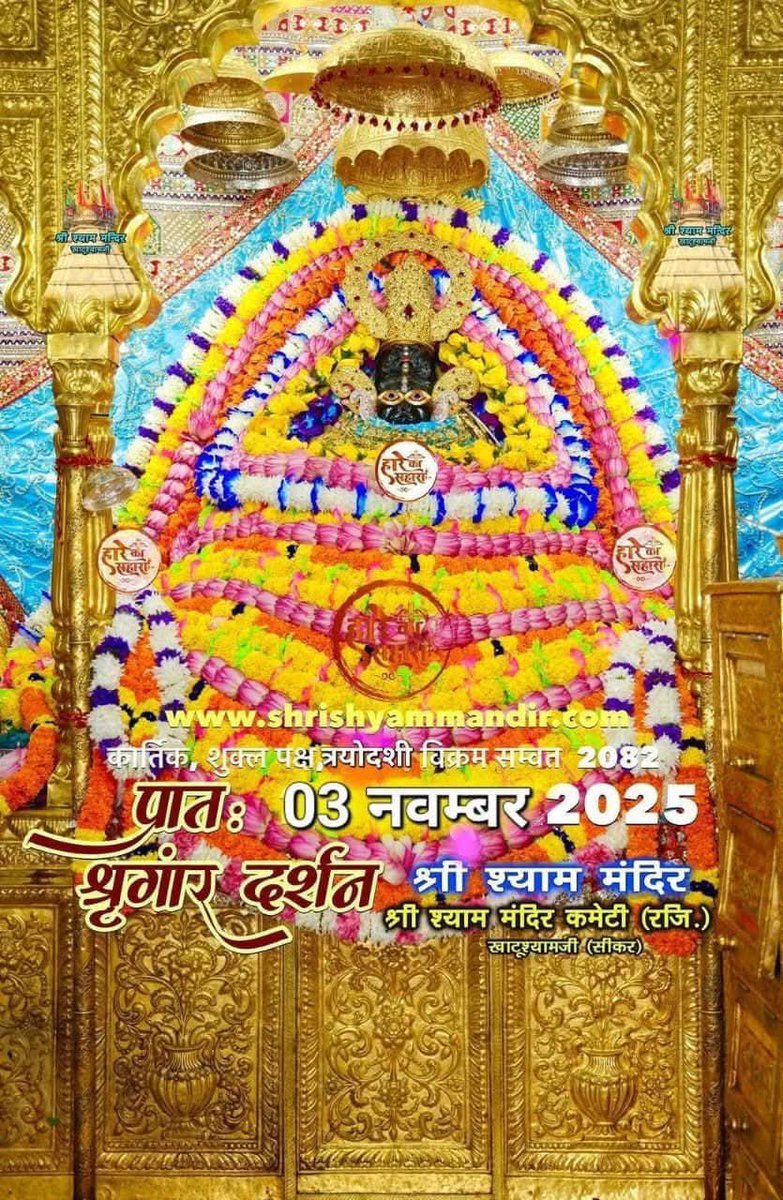 bambam_Sing's tweet image. सभी श्याम प्रेमियों को सुबह की जय श्री श्याम ।
❤️🙏🙏🙏 @narendramodi