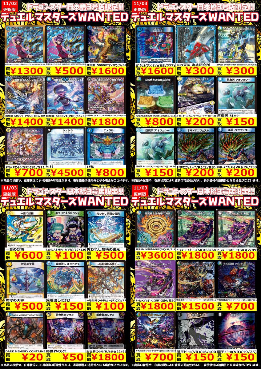 トリーヴァドラッヘ　デッキ販売 ダーバンテ　スリーブ付き トリーヴァドラッヘ デッキ販売 ダーバンテ スリーブパーツ付き