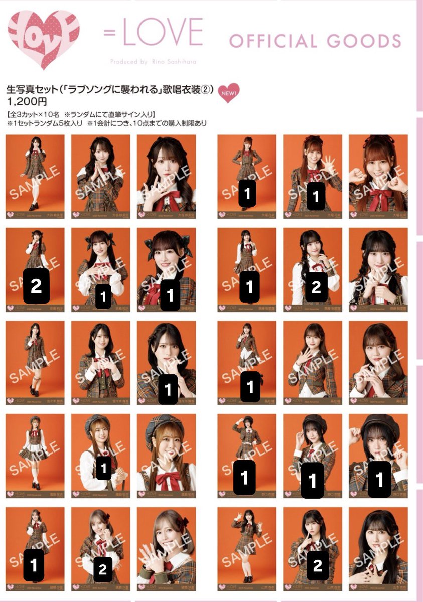 イコラブ生写真トレ