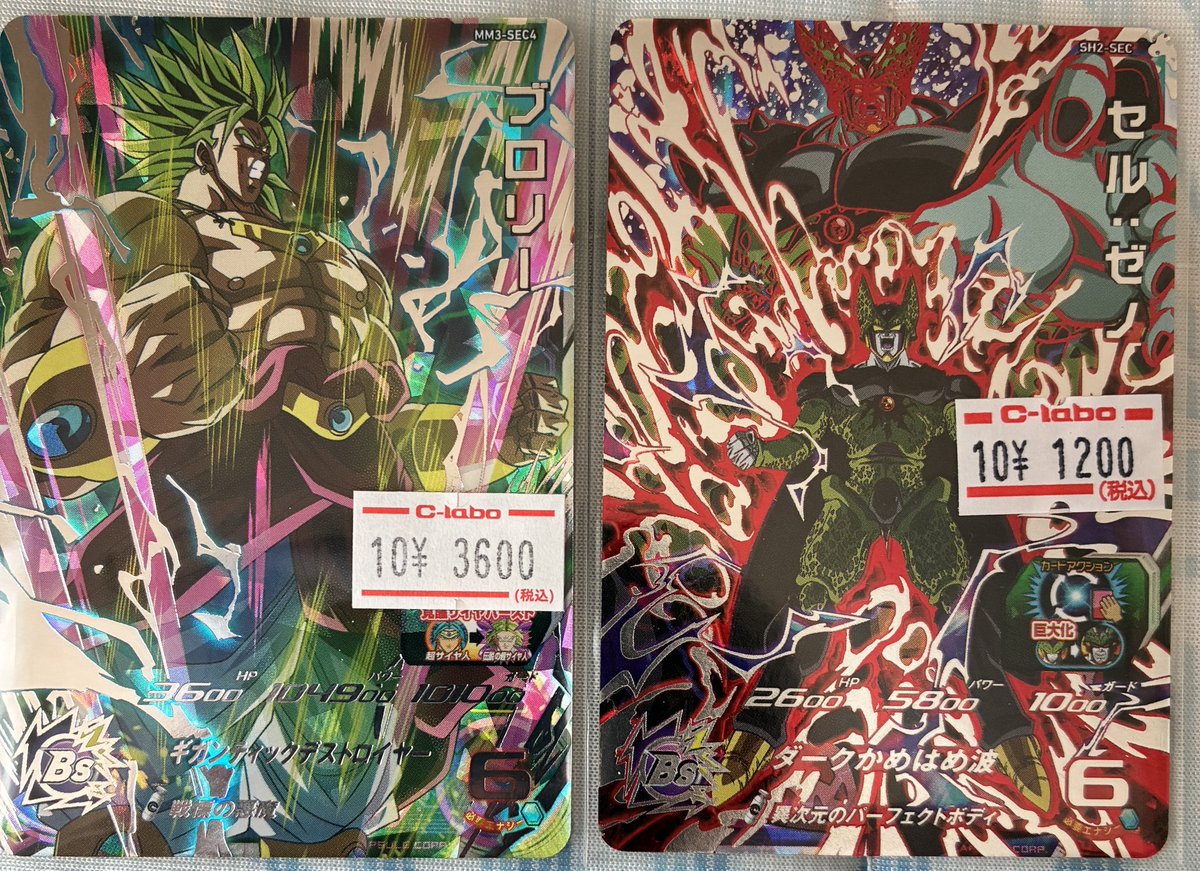 SDBH UGM弾CP全21種133枚コンプリート2022年から2023年 B SDBH UGM弾CP全21種133枚コンプリート2022年から2023年 スーパー