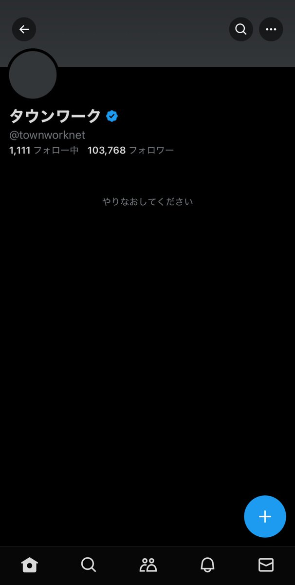 S____m_uec's tweet image. 青い鳥を守り続けて2年ちょい、もう限界なのかもしれない。かなり前から引用リポストは表示されなくなってたけどついにフォローしてないアカウントを見れなくなった。