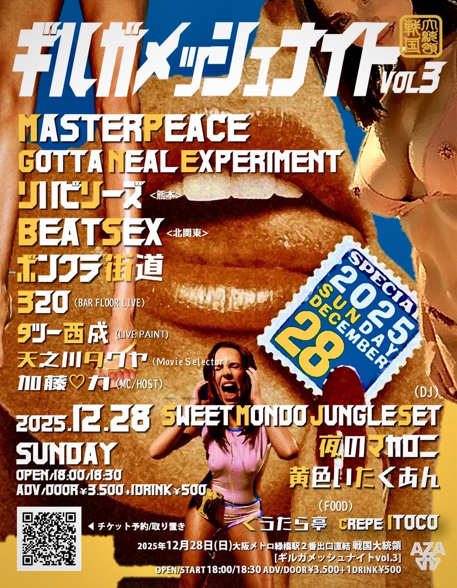 mitsupunn_320's tweet image. 2025/12/28(日)緑橋 戦国大統領

OPEN/START 18:00/18:30
ADV/DOOR ¥3.500+1DRINK¥500

-Live-
MASTERPEACE
GottaNealExperiment
リハビリーズ
BEATSEX
ボンクラ街道

-Bar Live-
320