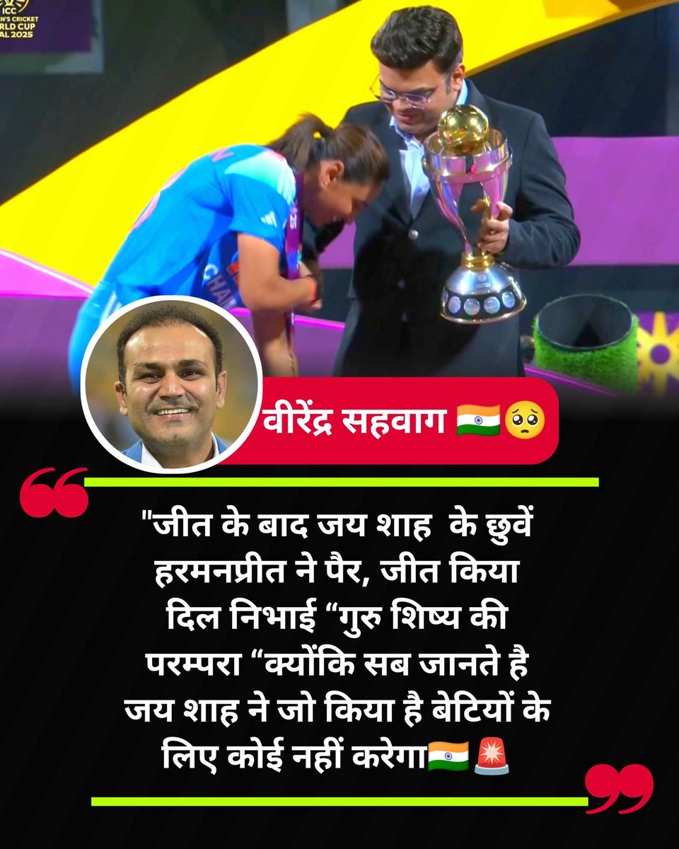 _Sweet_Parul_'s tweet image. जय शाह कौन सा क्रिकेटर है जो इनका गुरु बन गया...??😬