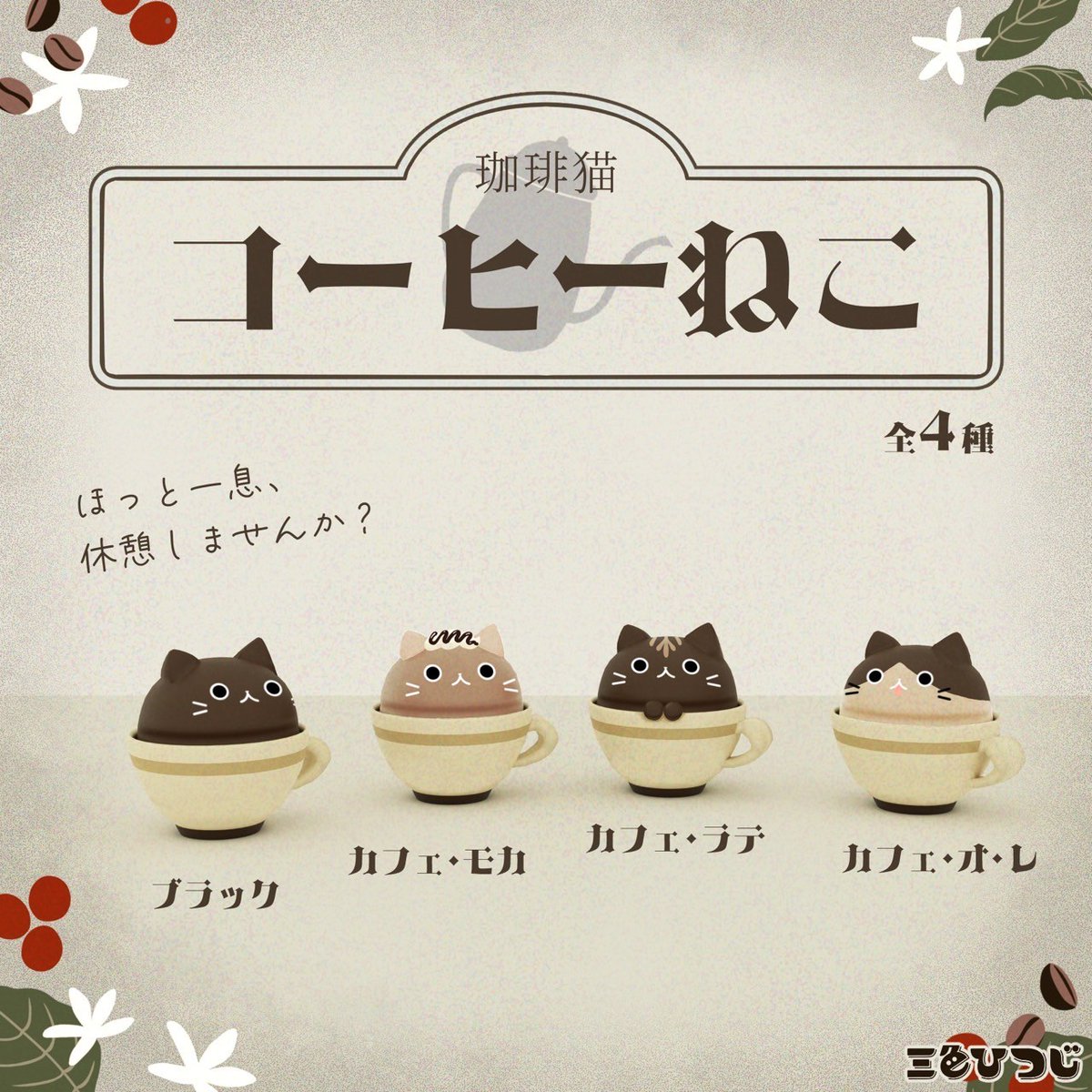 三色ひつじ @ コミティア154 11/24 (@sansyokuhituji) / Posts / X