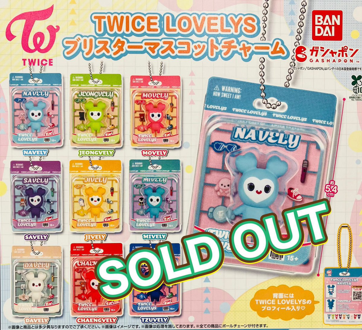 ❎11月3日(月)完売のお知らせ❎

⚽️ブルーロック 
かぷっこふれんず4

🐸マインクラフト 
ライトマスコット2

💞TWICE LOVELYS めじるしアクセサリー

💓TWICE LOVELYS ブリスターマスコットチャーム

以上の商品は人気のため完売いたしました。ありがとうございました😊

#ドリームカプセル