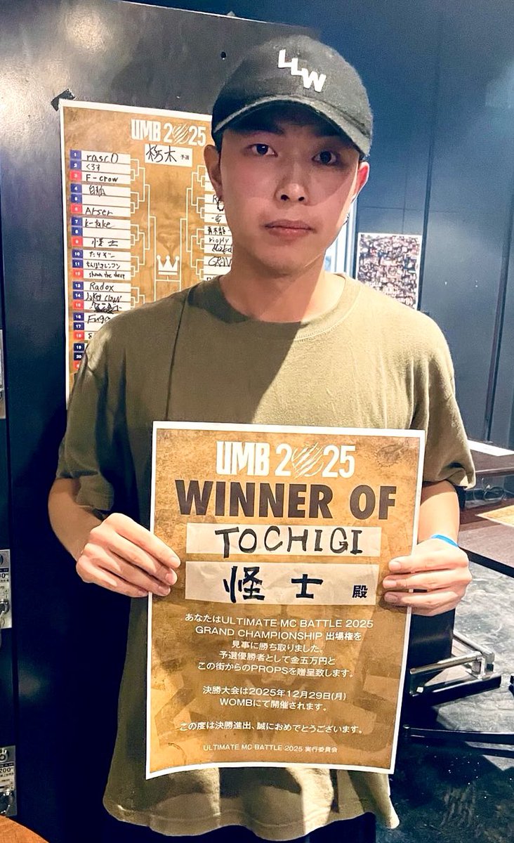 ▶︎▶︎11/2(日) UMB2025栃木予選

🏆優勝は 「怪士」 <a href="/De_ayakashi/">Ayakashi</a>

12/29(月)にWOMBにて開催される
ULTIMATE MC BATTLE 2025
GRAND CHAMPIONSHIP 出場権を
見事に勝ち取りました。

予選優勝者として金五万円と
この街からのPROPSを贈呈致します。

決勝進出誠におめでとう御座います！

➖➖ ➖➖